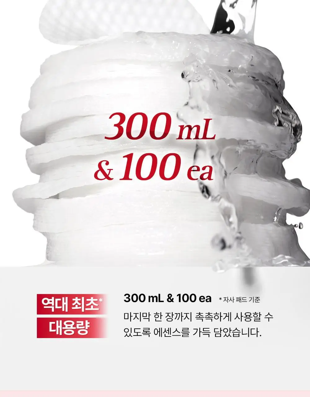 [리뉴얼/원조패드]코스알엑스 원스텝 패드 100매 4종 중 택1 상세페이지 29